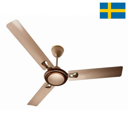 Вентиляторы потолочные из Швеции