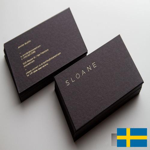 Визитные карточки из Швеции