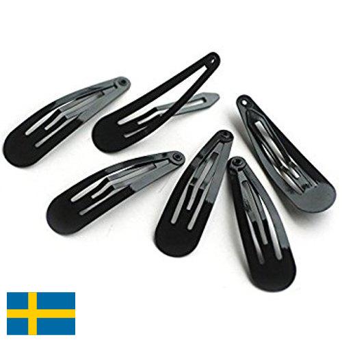 Заколки для волос из Швеции