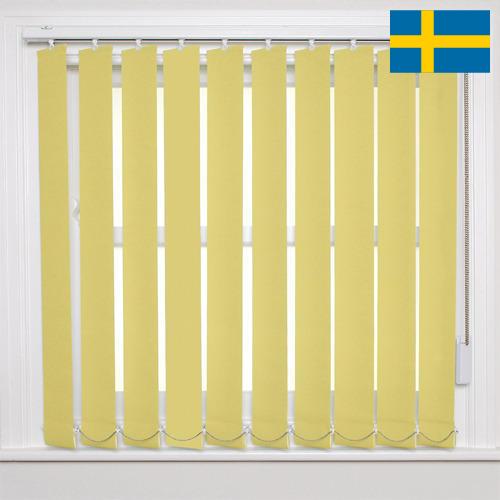 жалюзи вертикальные из Швеции