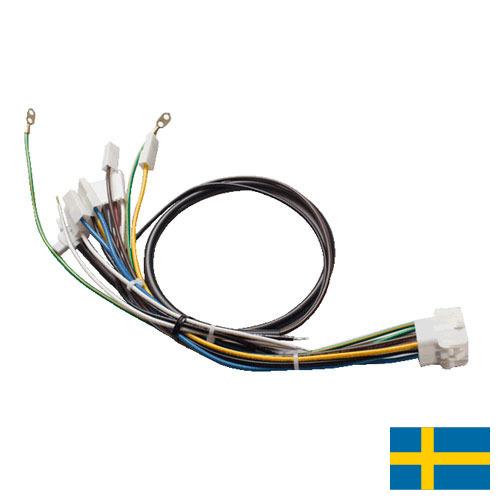 жгут проводов из Швеции