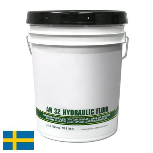 Жидкости гидравлические из Швеции