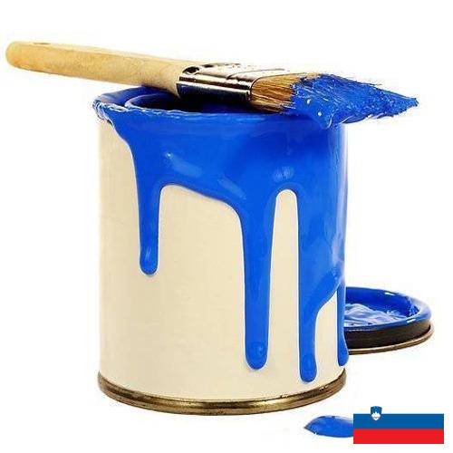 Краски из Словении