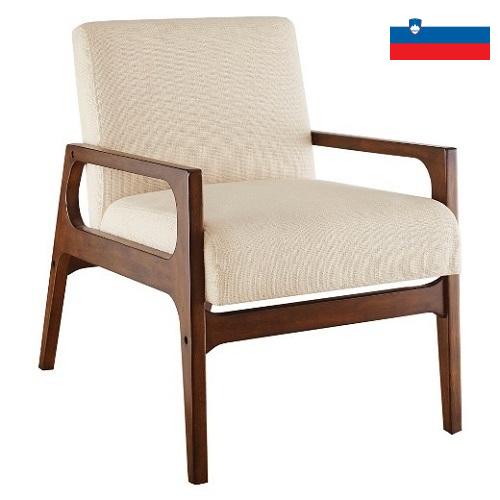 Кресла из Словении