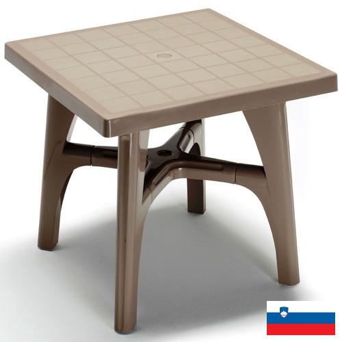 мебель пластмассовая из Словении