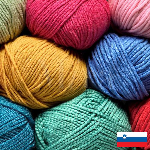 синтетические нити пряжа из Словении