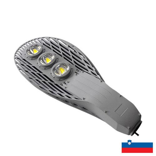 светильник светодиодный уличный из Словении