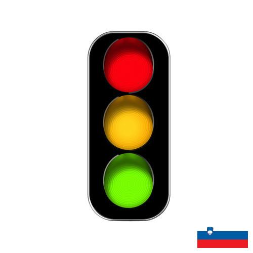 Светофоры из Словении
