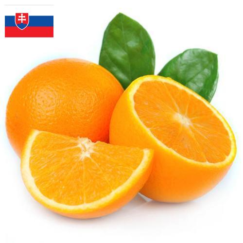 Апельсины из Словакии
