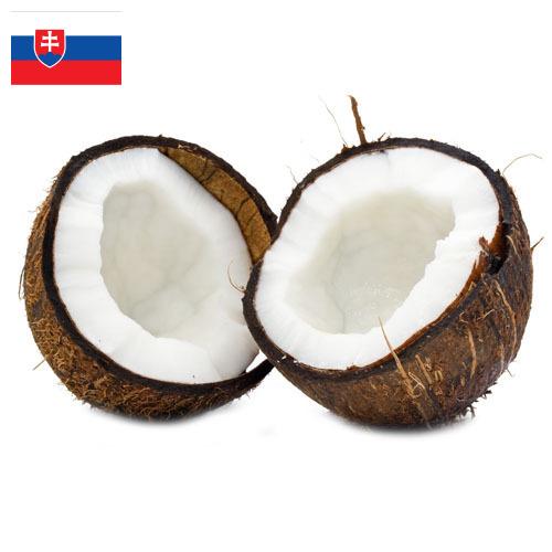 Кокосы из Словакии