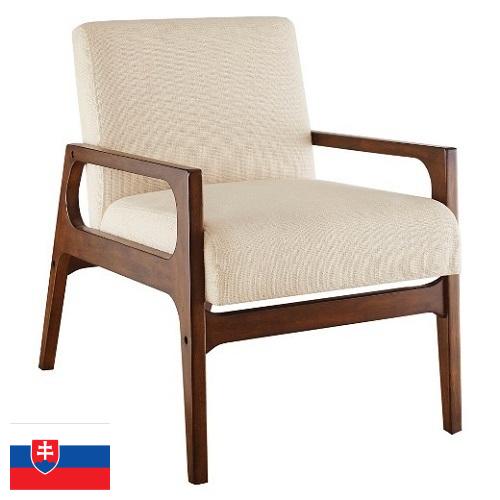 Кресла из Словакии