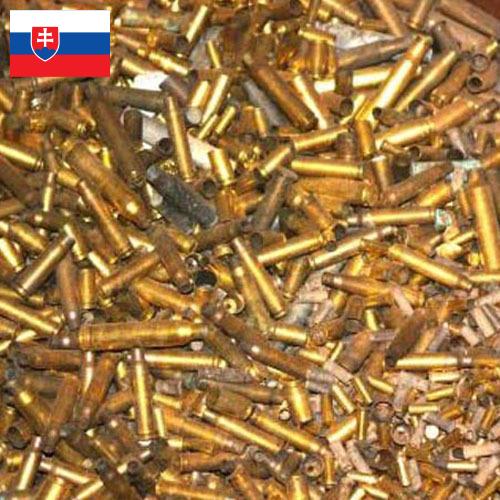 Латунь из Словакии