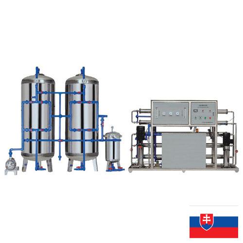 Оборудование для очистки воды из Словакии
