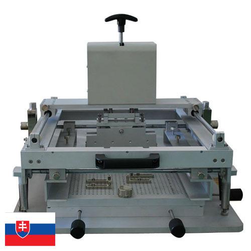 Оборудование полиграфическое из Словакии