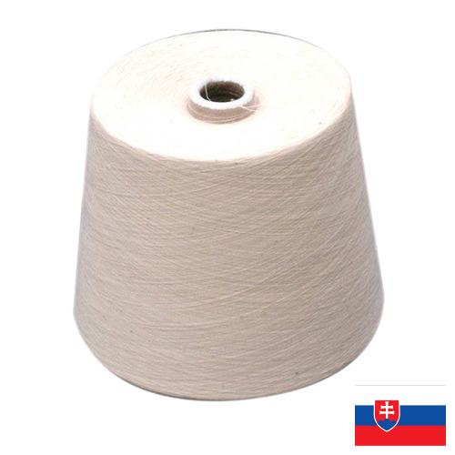 пряжа хлопок из Словакии