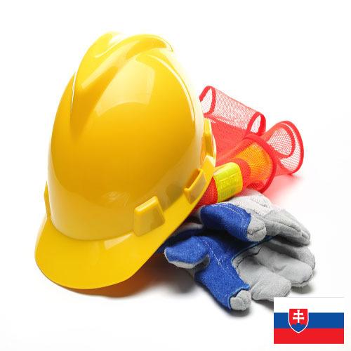 Средства индивидуальной защиты из Словакии