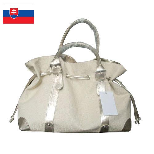 Сумки из Словакии