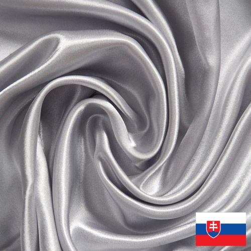 Ткани шелковые из Словакии