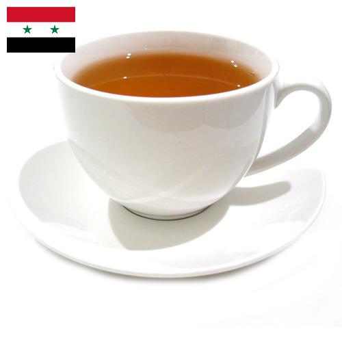 Чай из Сирийской Арабской Республики