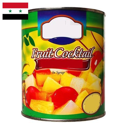 консервы из Сирийской Арабской Республики