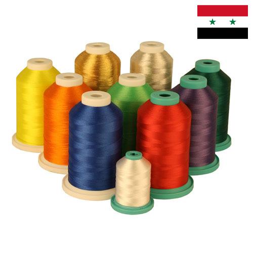 Нити из Сирийской Арабской Республики