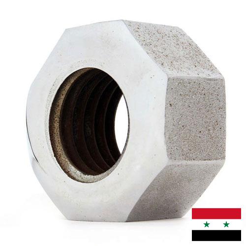 Орехи из Сирийской Арабской Республики