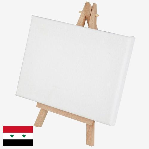 полотно из Сирийской Арабской Республики