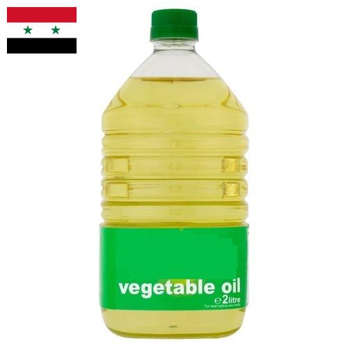 Растительное масло из Сирийской Арабской Республики