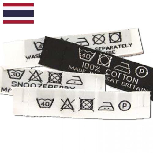 Этикетки текстильные из Таиланда