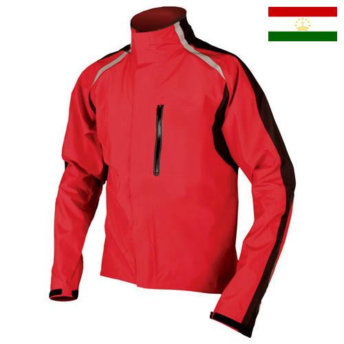 Куртки спортивные из Таджикистана