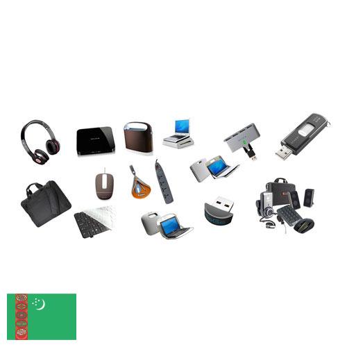 Аксессуары для ноутбуков из Туркмении