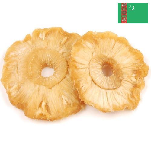 Ананас сушеный из Туркмении