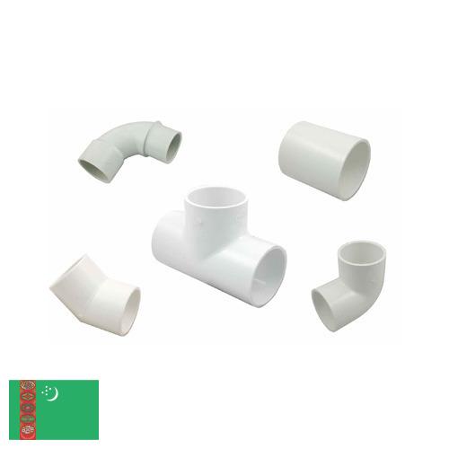 Арматура сантехническая из Туркмении