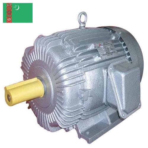 Асинхронные электродвигатели из Туркмении