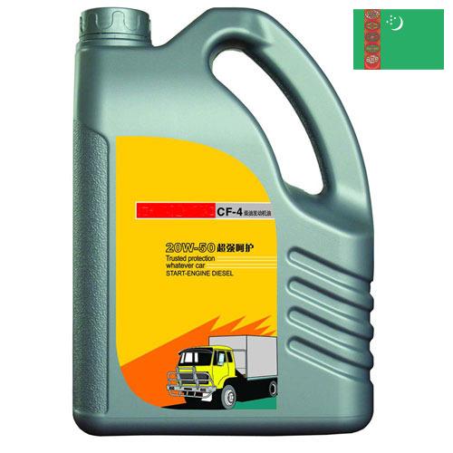 автомобильное масло из Туркмении