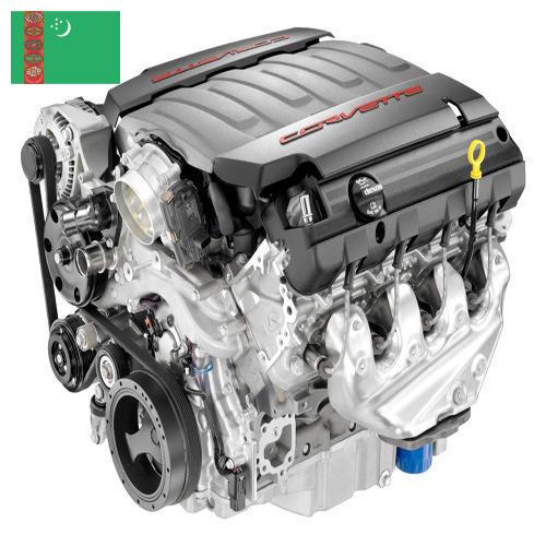 Автомобильные двигатели из Туркмении