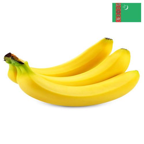Бананы из Туркмении