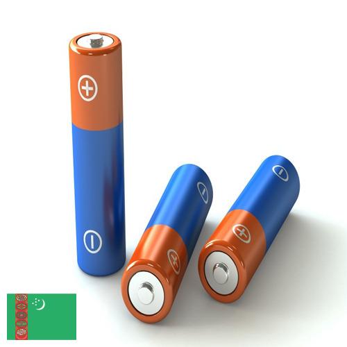 батареи из Туркмении