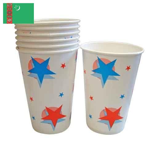 Чашки одноразовые из Туркмении