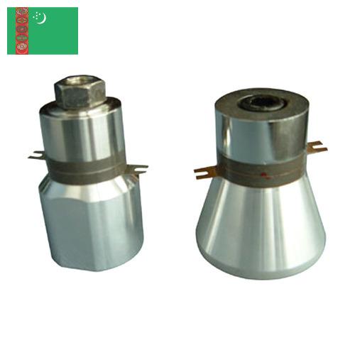 Датчики ультразвуковые из Туркмении