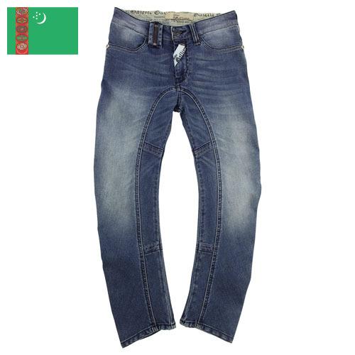 Детские джинсы из Туркмении