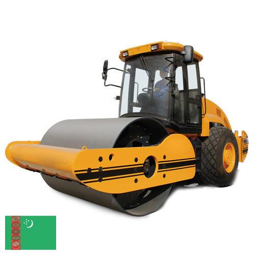 Дорожно-строительные машины из Туркмении