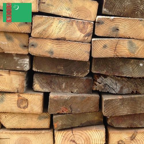 Дрова из Туркмении