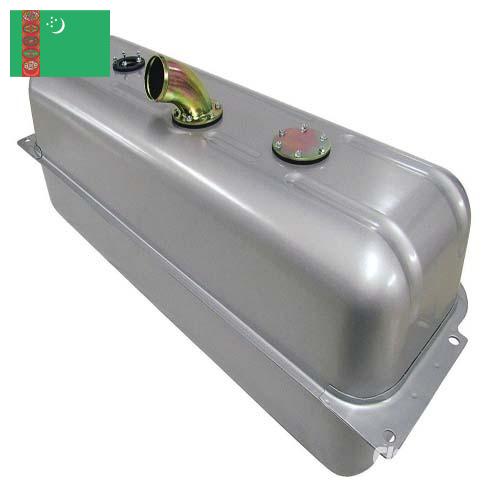 Емкости для топлива из Туркмении