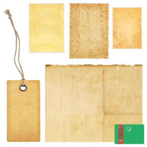 этикетка бумажная из Туркмении