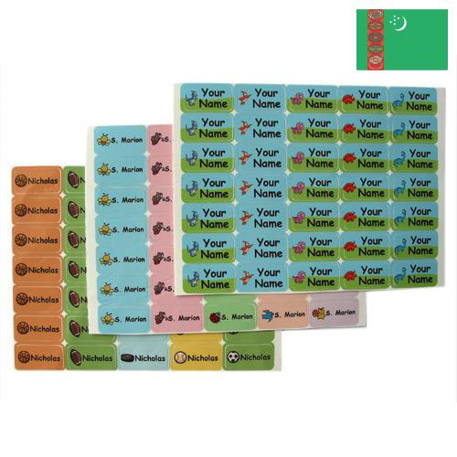 Этикетки клейкие из Туркмении