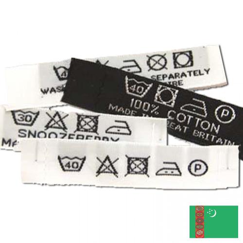 Этикетки текстильные из Туркмении