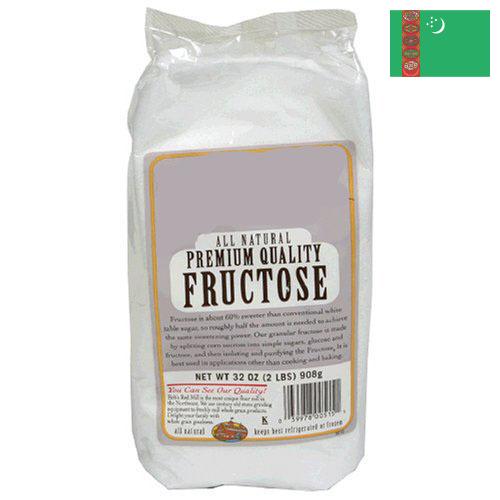 Фруктоза из Туркмении