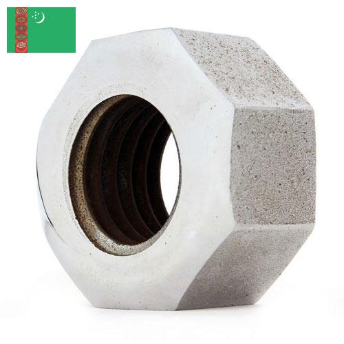 Гайки из Туркмении