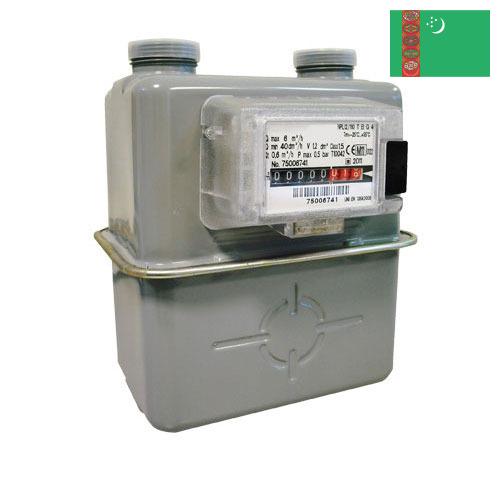 Газовые счетчики из Туркмении